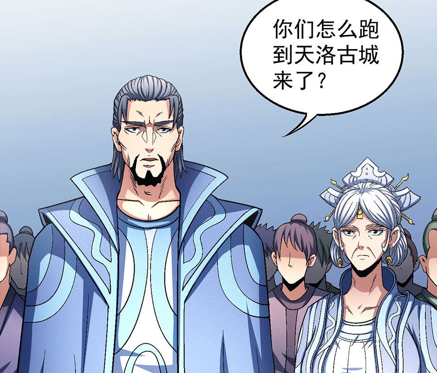 《绝世武神》漫画最新章节第132话 帝国势力（2）免费下拉式在线观看章节第【31】张图片