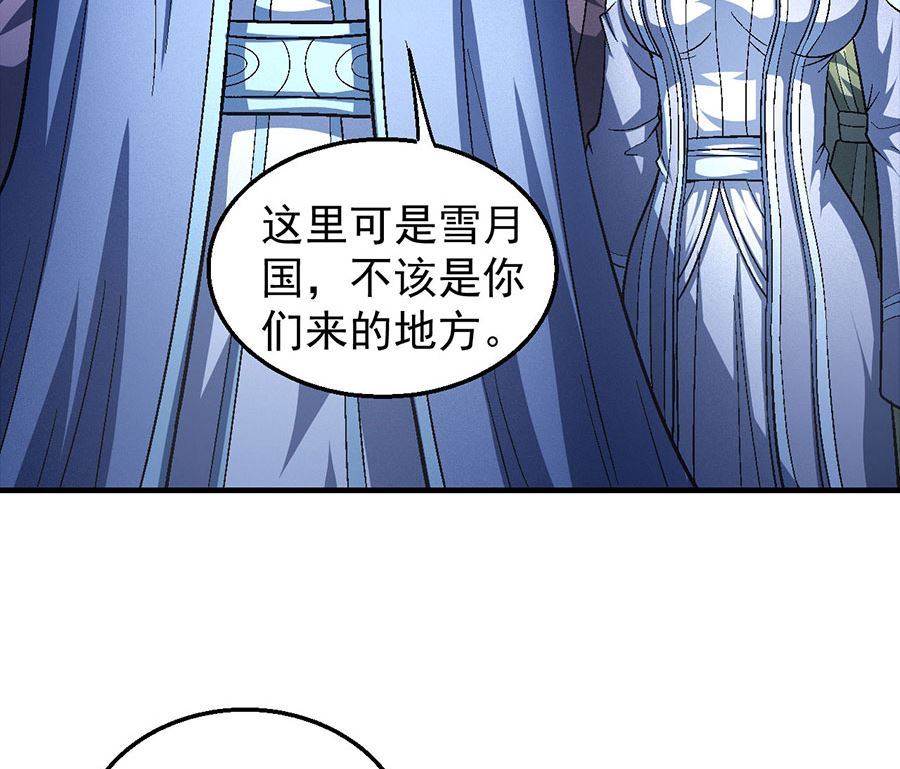 《绝世武神》漫画最新章节第132话 帝国势力（2）免费下拉式在线观看章节第【32】张图片