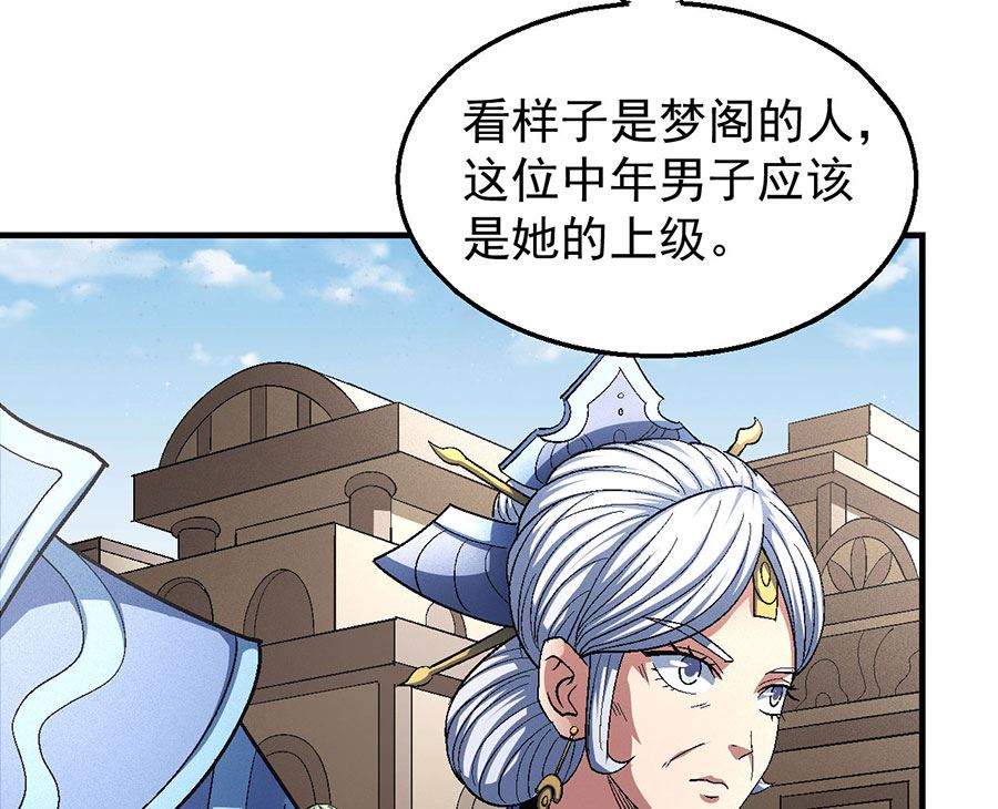 《绝世武神》漫画最新章节第132话 帝国势力（2）免费下拉式在线观看章节第【34】张图片