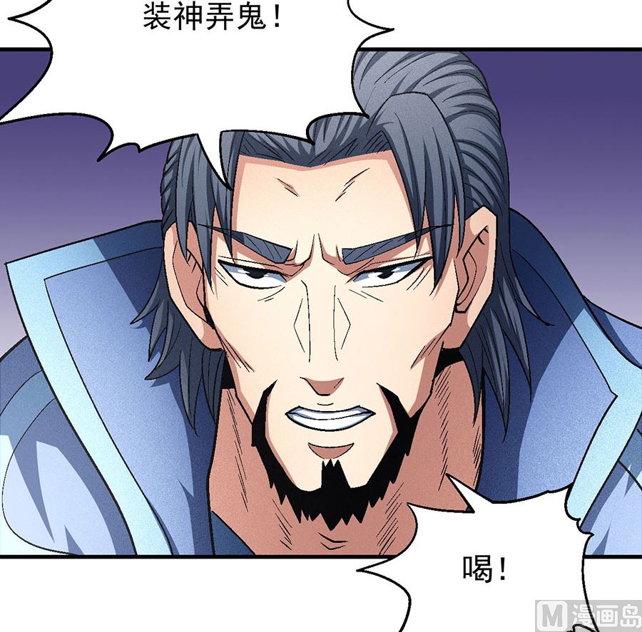 《绝世武神》漫画最新章节第132话 帝国势力（2）免费下拉式在线观看章节第【48】张图片