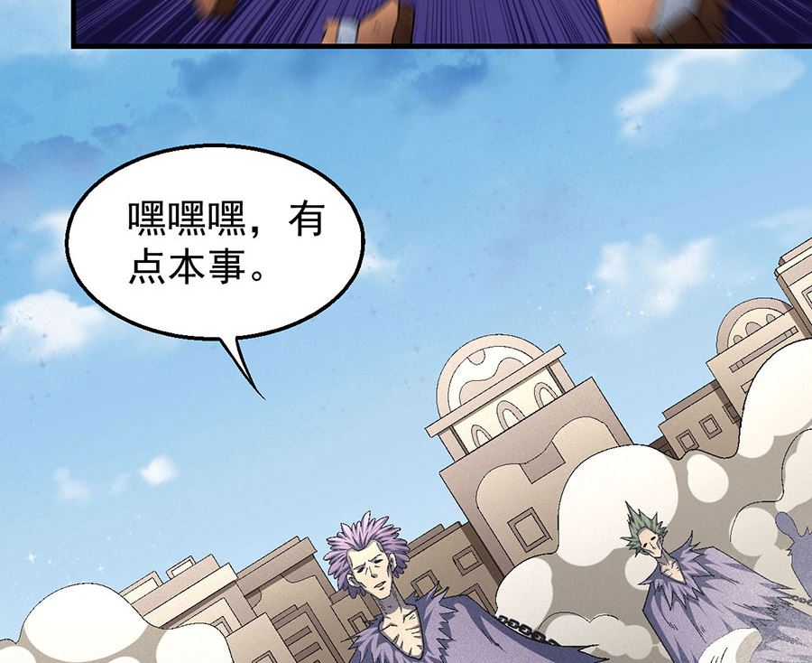 《绝世武神》漫画最新章节第132话 帝国势力（2）免费下拉式在线观看章节第【56】张图片