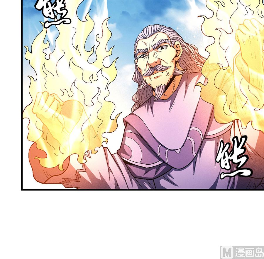 《绝世武神》漫画最新章节第132话 帝国势力（2）免费下拉式在线观看章节第【6】张图片