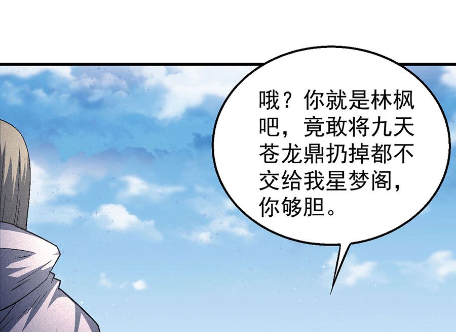 《绝世武神》漫画最新章节第132话 帝国势力（2）免费下拉式在线观看章节第【64】张图片