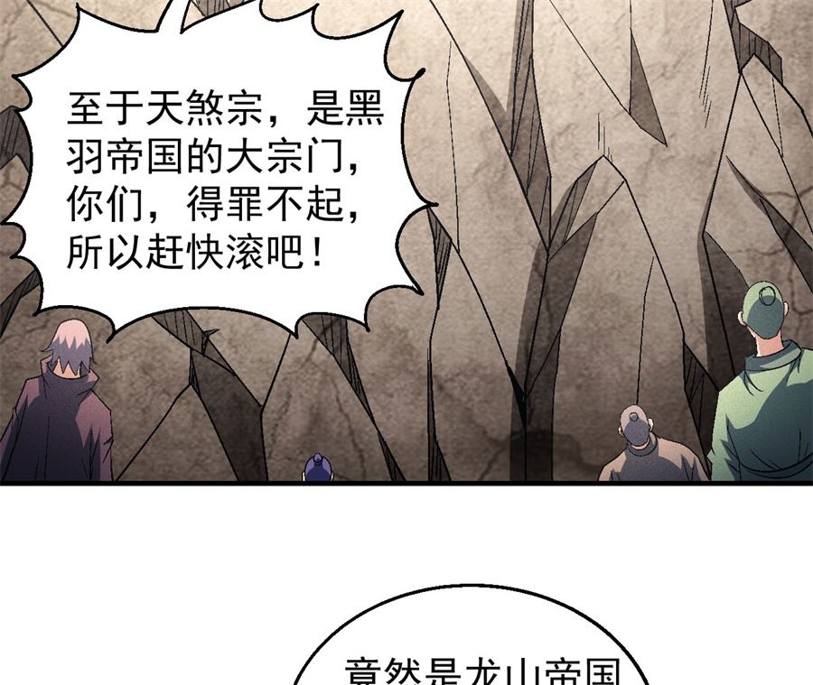 《绝世武神》漫画最新章节第132话 帝国势力（3）免费下拉式在线观看章节第【10】张图片