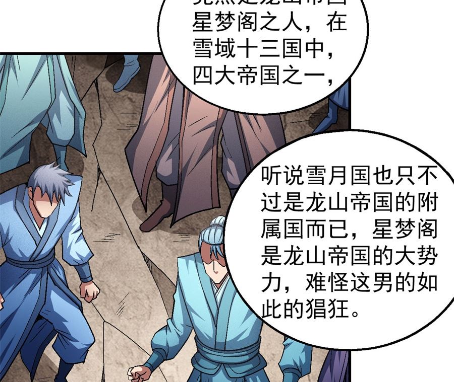 《绝世武神》漫画最新章节第132话 帝国势力（3）免费下拉式在线观看章节第【11】张图片