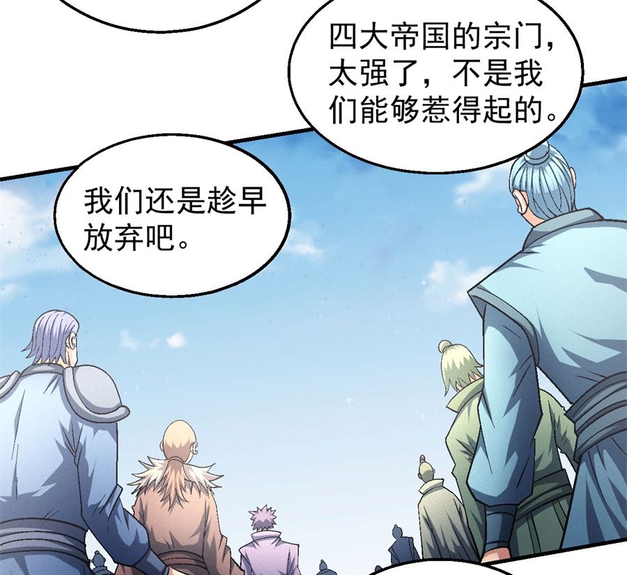 《绝世武神》漫画最新章节第132话 帝国势力（3）免费下拉式在线观看章节第【13】张图片