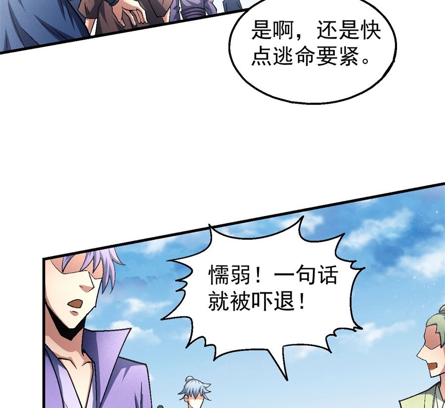 《绝世武神》漫画最新章节第132话 帝国势力（3）免费下拉式在线观看章节第【14】张图片