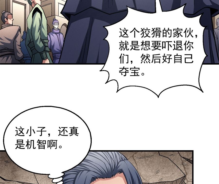 《绝世武神》漫画最新章节第132话 帝国势力（3）免费下拉式在线观看章节第【17】张图片