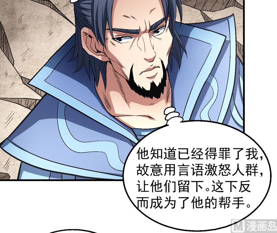 《绝世武神》漫画最新章节第132话 帝国势力（3）免费下拉式在线观看章节第【18】张图片