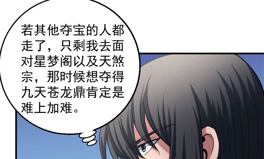 《绝世武神》漫画最新章节第132话 帝国势力（3）免费下拉式在线观看章节第【19】张图片