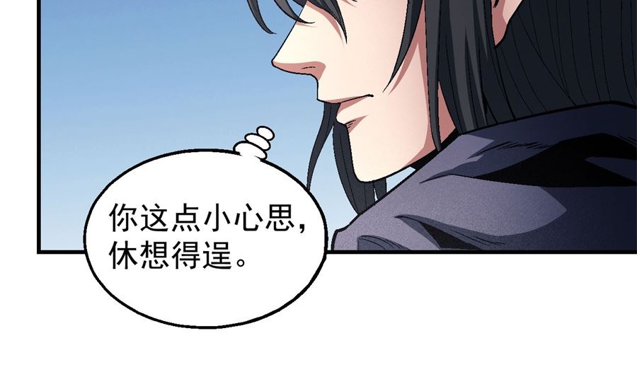 《绝世武神》漫画最新章节第132话 帝国势力（3）免费下拉式在线观看章节第【20】张图片