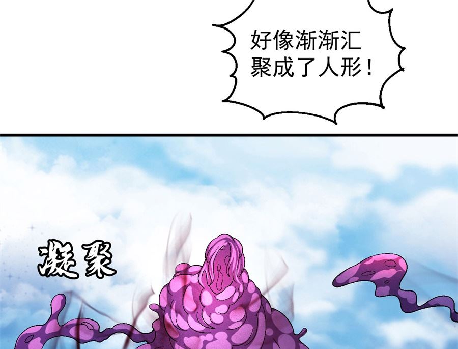 《绝世武神》漫画最新章节第132话 帝国势力（3）免费下拉式在线观看章节第【34】张图片