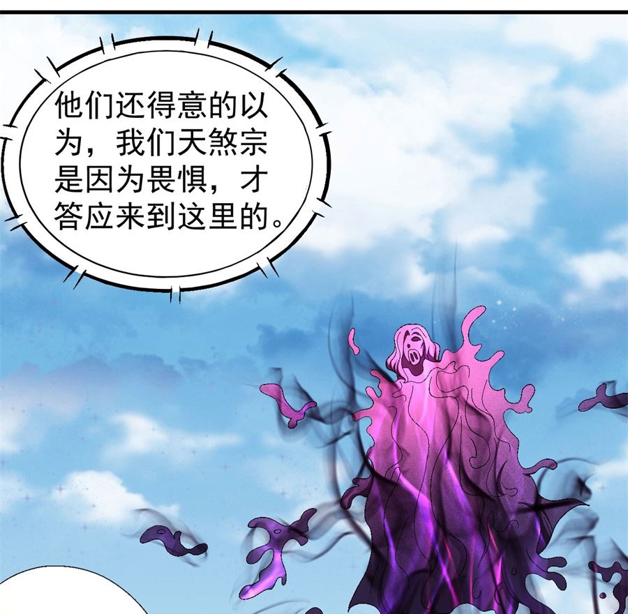 《绝世武神》漫画最新章节第132话 帝国势力（3）免费下拉式在线观看章节第【41】张图片