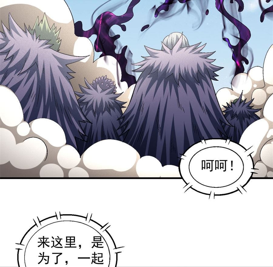 《绝世武神》漫画最新章节第132话 帝国势力（3）免费下拉式在线观看章节第【42】张图片