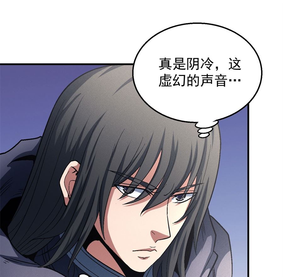 《绝世武神》漫画最新章节第132话 帝国势力（3）免费下拉式在线观看章节第【44】张图片