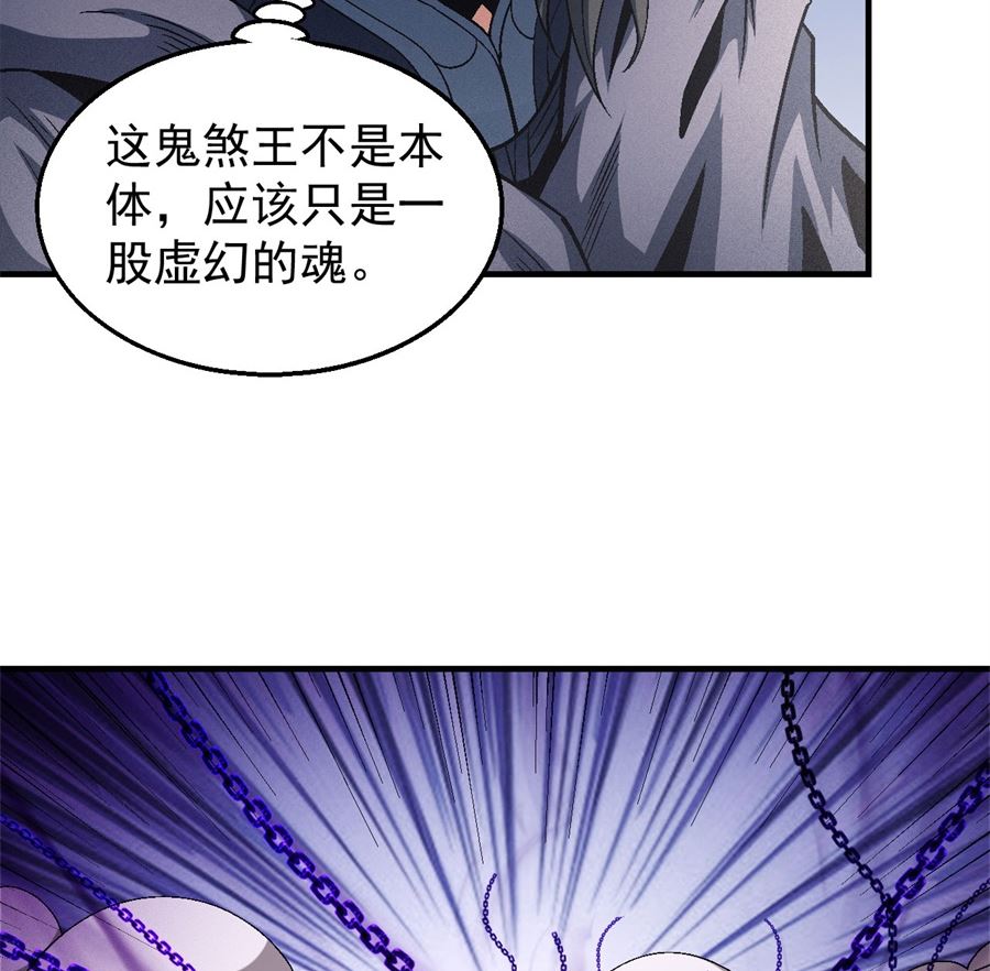 《绝世武神》漫画最新章节第132话 帝国势力（3）免费下拉式在线观看章节第【45】张图片