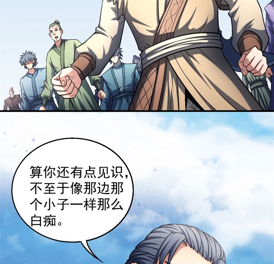 《绝世武神》漫画最新章节第132话 帝国势力（3）免费下拉式在线观看章节第【5】张图片