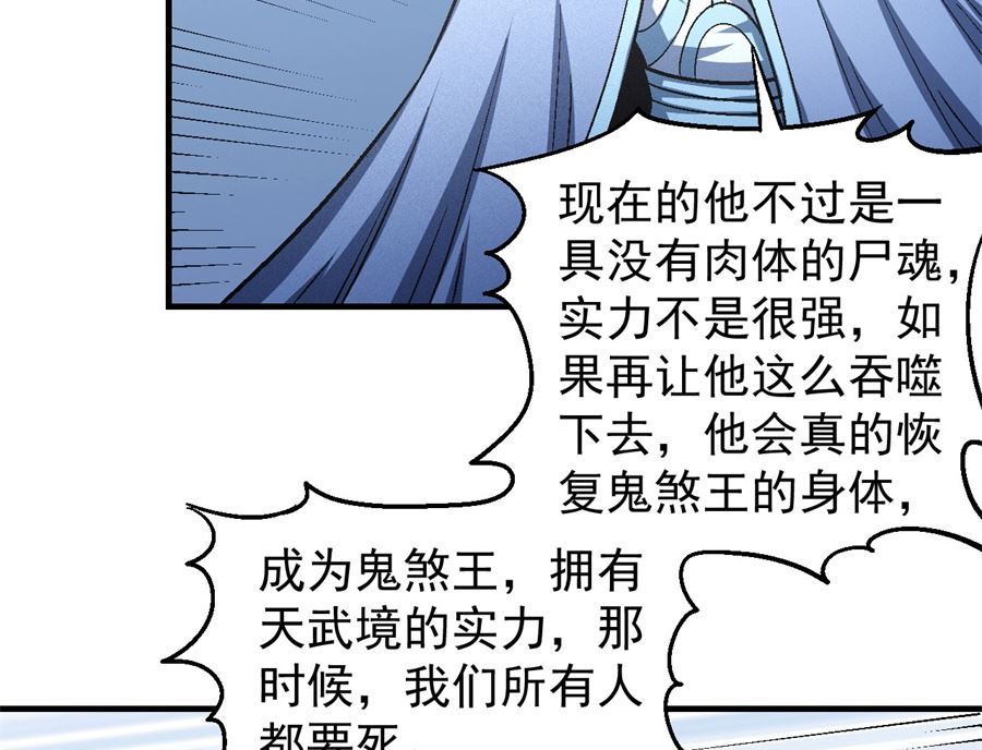 《绝世武神》漫画最新章节第132话 帝国势力（3）免费下拉式在线观看章节第【54】张图片