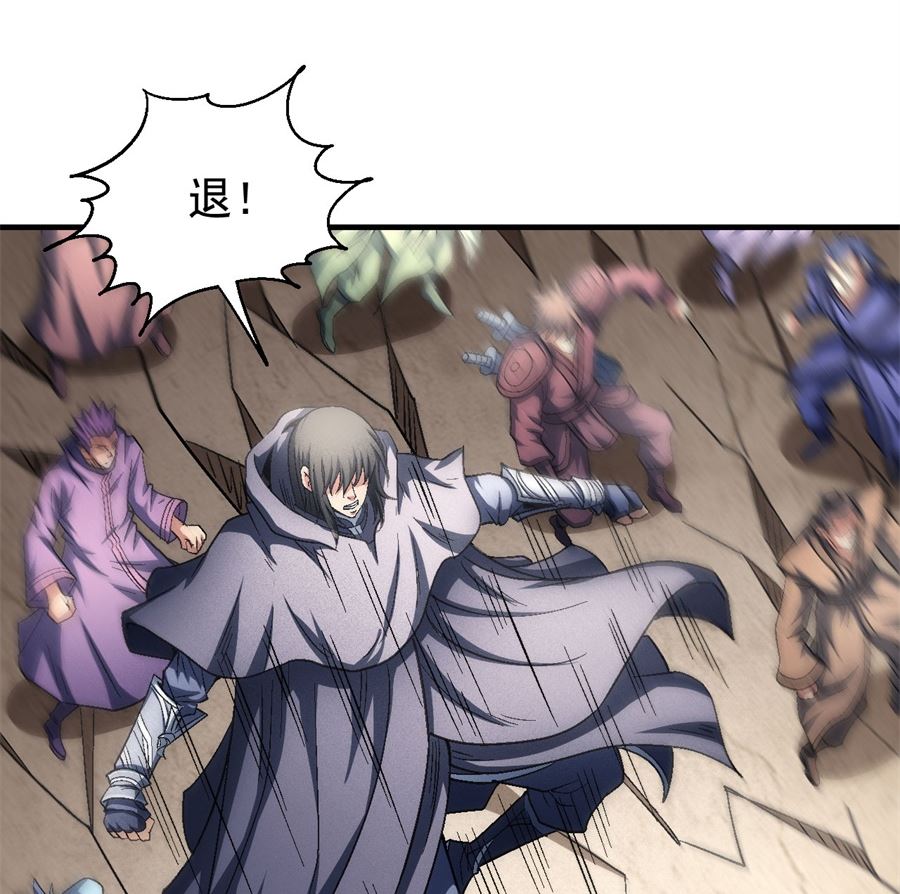 《绝世武神》漫画最新章节第132话 帝国势力（3）免费下拉式在线观看章节第【57】张图片