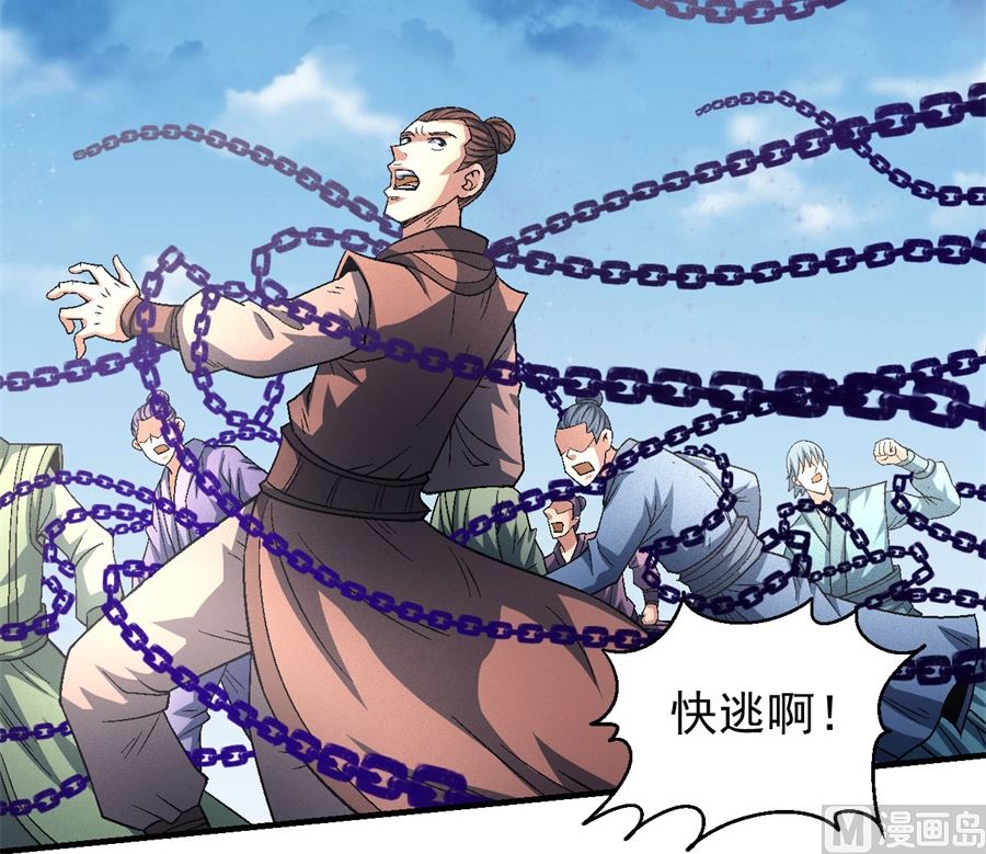 《绝世武神》漫画最新章节第132话 帝国势力（3）免费下拉式在线观看章节第【61】张图片