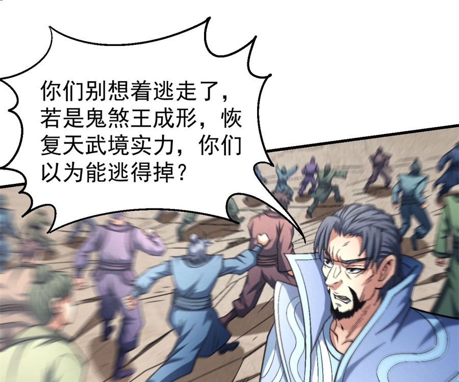 《绝世武神》漫画最新章节第132话 帝国势力（3）免费下拉式在线观看章节第【62】张图片