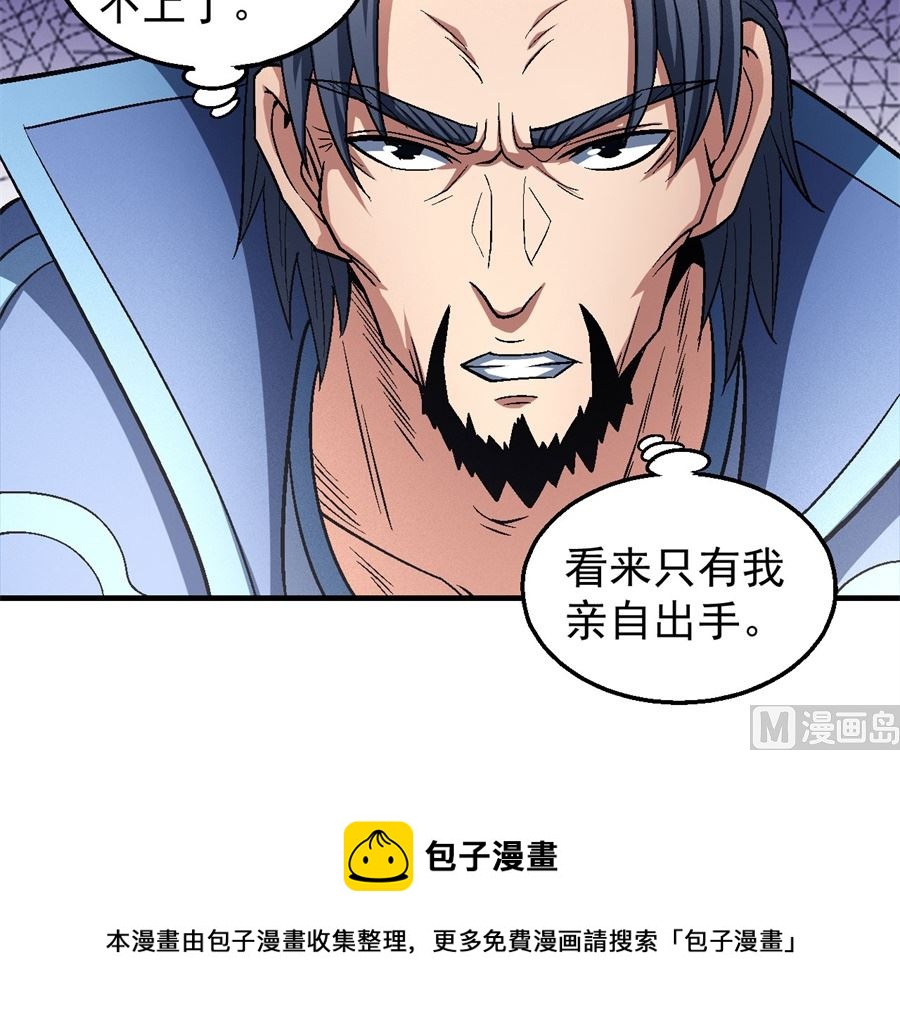 《绝世武神》漫画最新章节第132话 帝国势力（3）免费下拉式在线观看章节第【64】张图片