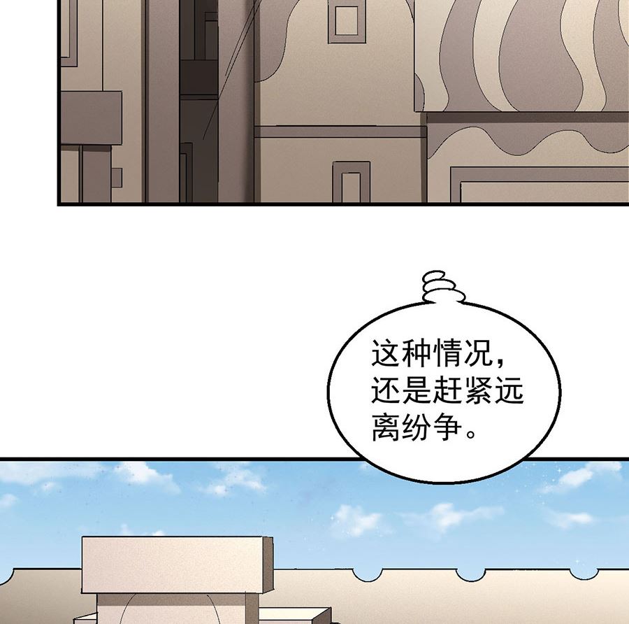 《绝世武神》漫画最新章节第133话 世事无常（2）免费下拉式在线观看章节第【11】张图片