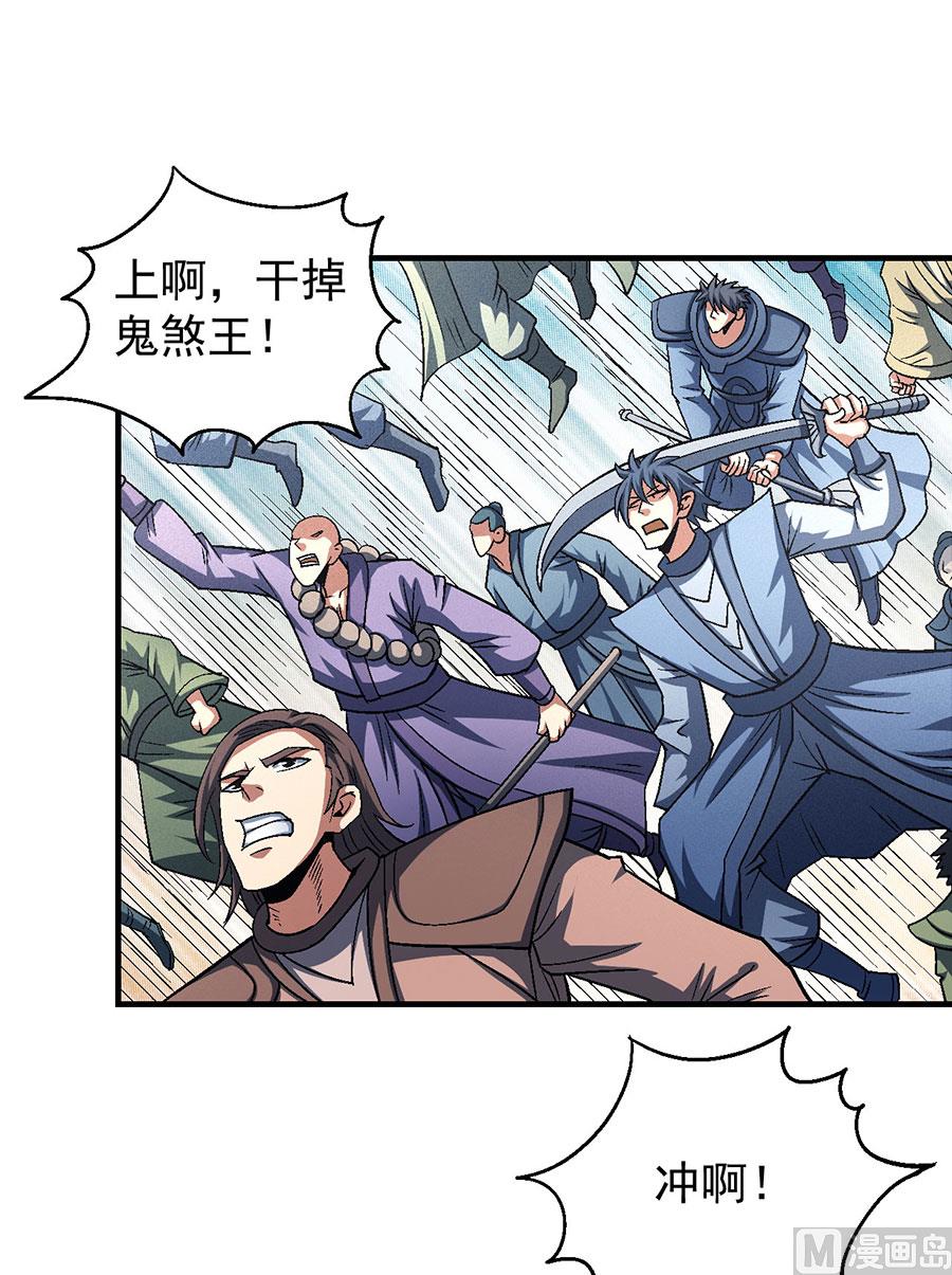 《绝世武神》漫画最新章节第133话 世事无常（2）免费下拉式在线观看章节第【16】张图片