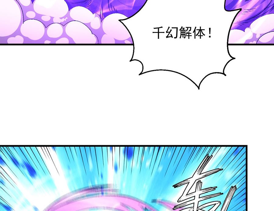 《绝世武神》漫画最新章节第133话 世事无常（2）免费下拉式在线观看章节第【39】张图片