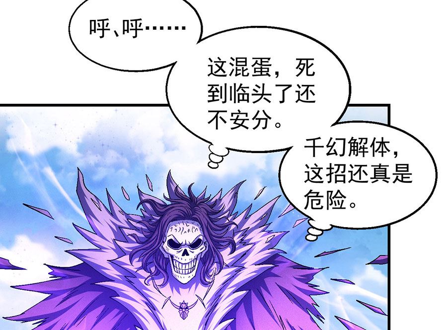 《绝世武神》漫画最新章节第133话 世事无常（2）免费下拉式在线观看章节第【45】张图片