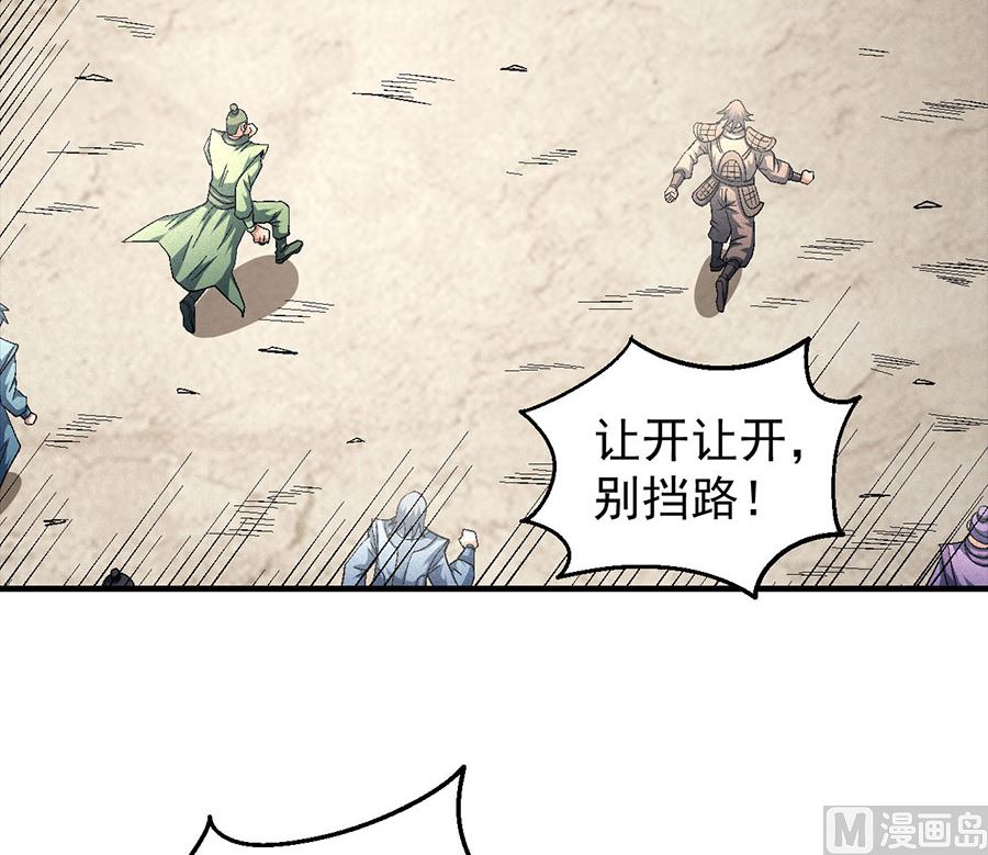 《绝世武神》漫画最新章节第133话 世事无常（2）免费下拉式在线观看章节第【56】张图片