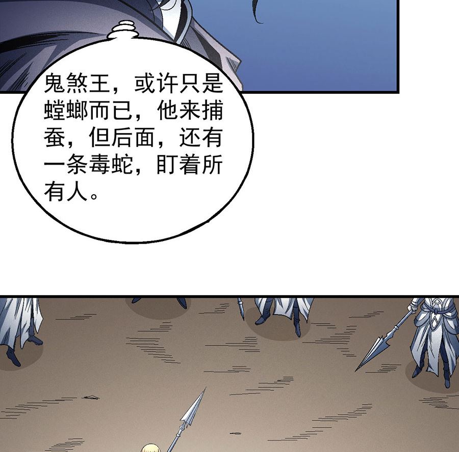 《绝世武神》漫画最新章节第133话 世事无常（2）免费下拉式在线观看章节第【8】张图片