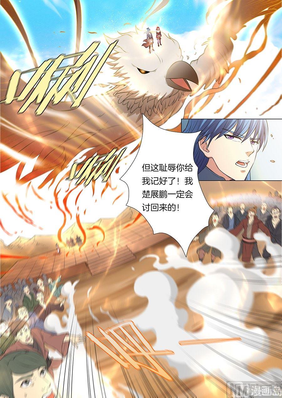 《绝世武神》漫画最新章节第13话 恐怖的阴影（中）免费下拉式在线观看章节第【4】张图片