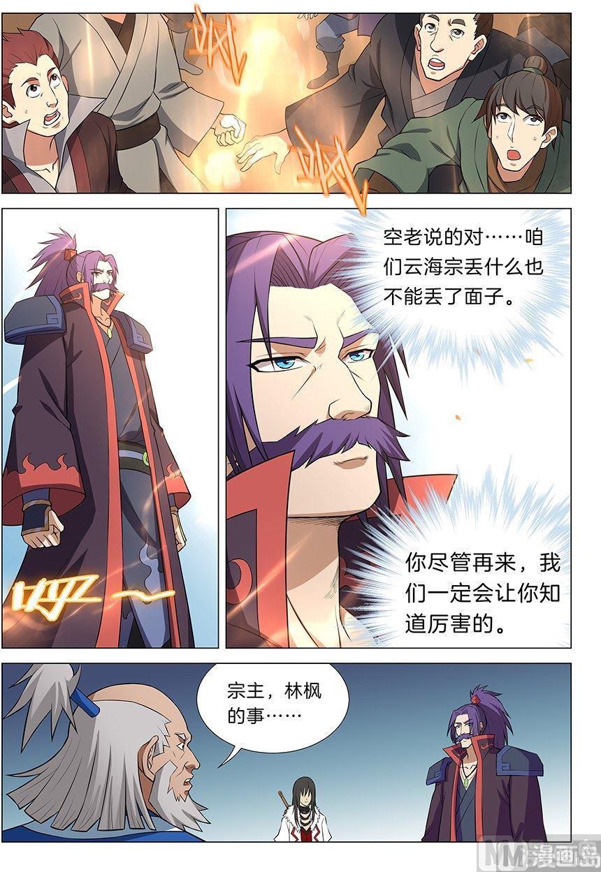 《绝世武神》漫画最新章节第13话 恐怖的阴影（中）免费下拉式在线观看章节第【5】张图片