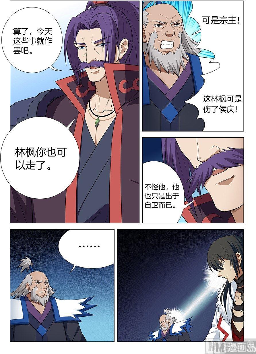 《绝世武神》漫画最新章节第13话 恐怖的阴影（中）免费下拉式在线观看章节第【6】张图片