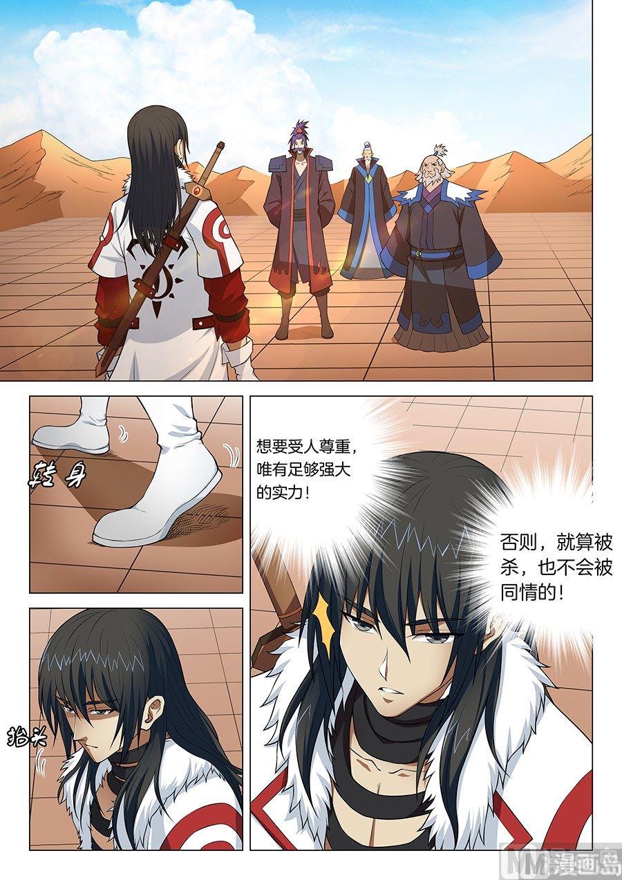 《绝世武神》漫画最新章节第13话 恐怖的阴影（中）免费下拉式在线观看章节第【7】张图片