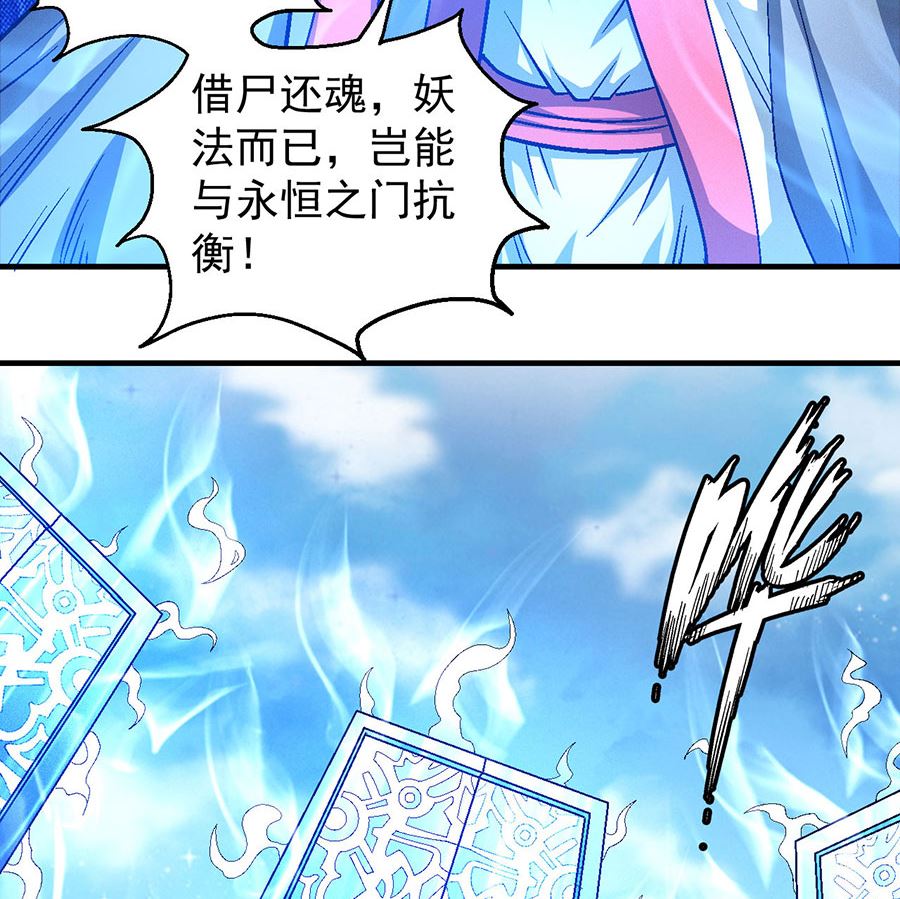 《绝世武神》漫画最新章节第134话 封印再现（1）免费下拉式在线观看章节第【27】张图片