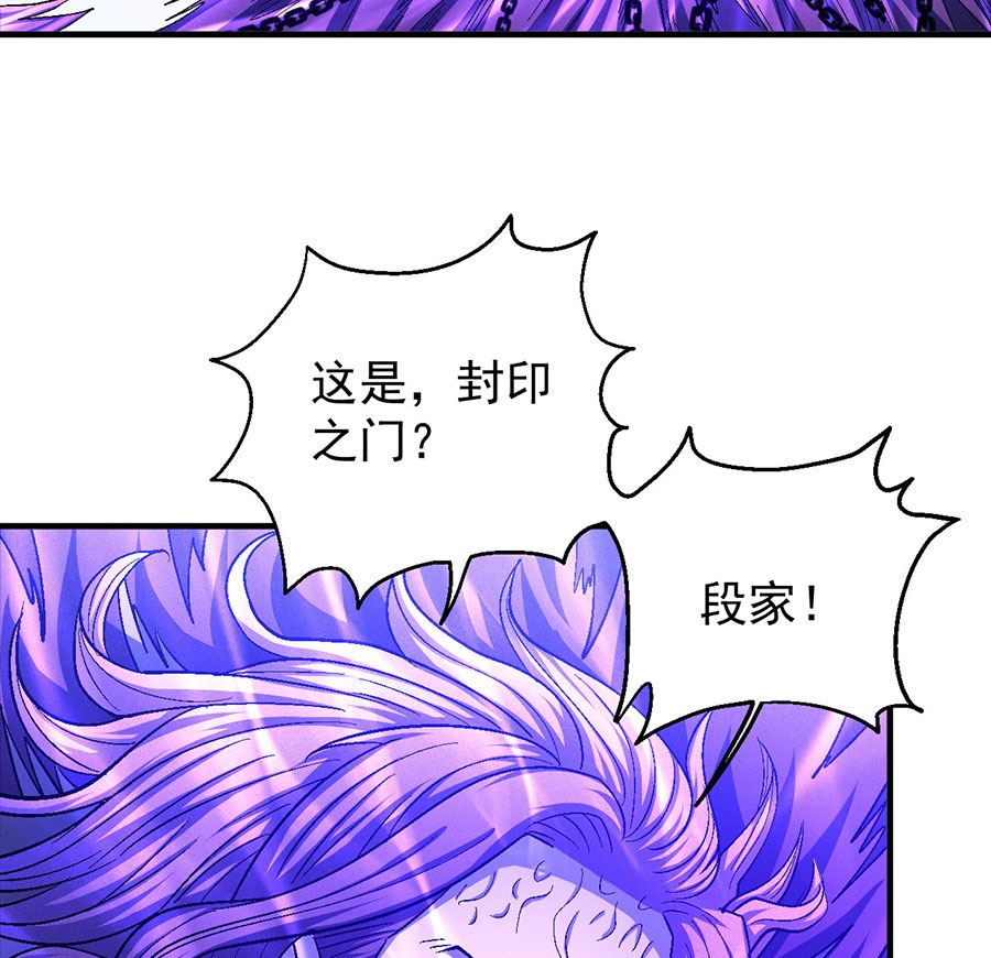 《绝世武神》漫画最新章节第134话 封印再现（1）免费下拉式在线观看章节第【29】张图片