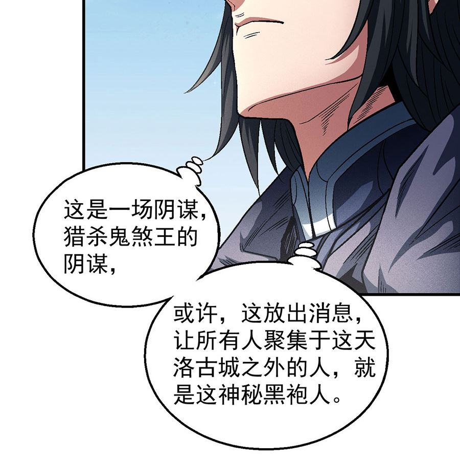 《绝世武神》漫画最新章节第134话 封印再现（1）免费下拉式在线观看章节第【37】张图片