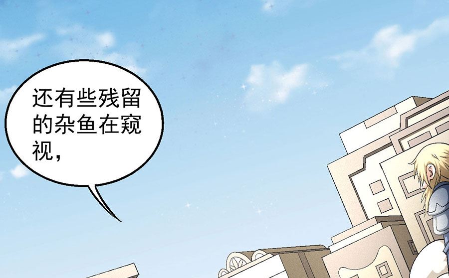 《绝世武神》漫画最新章节第134话 封印再现（1）免费下拉式在线观看章节第【58】张图片