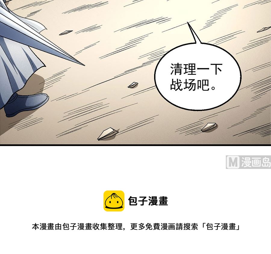 《绝世武神》漫画最新章节第134话 封印再现（1）免费下拉式在线观看章节第【60】张图片