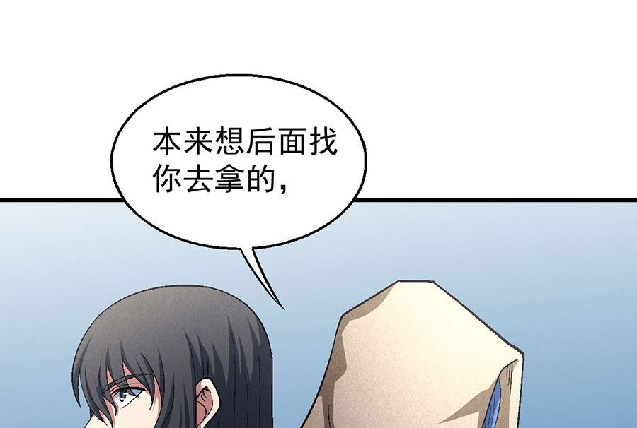 《绝世武神》漫画最新章节第134话 封印再现（2）免费下拉式在线观看章节第【10】张图片