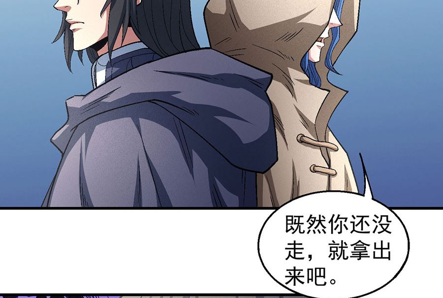 《绝世武神》漫画最新章节第134话 封印再现（2）免费下拉式在线观看章节第【11】张图片