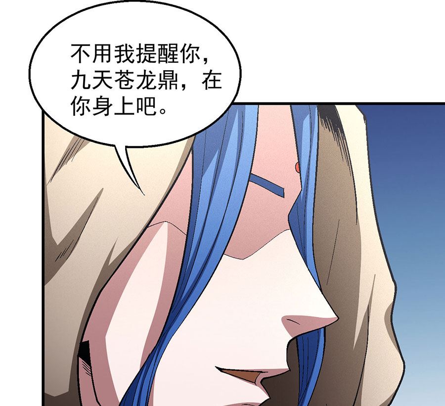 《绝世武神》漫画最新章节第134话 封印再现（2）免费下拉式在线观看章节第【13】张图片