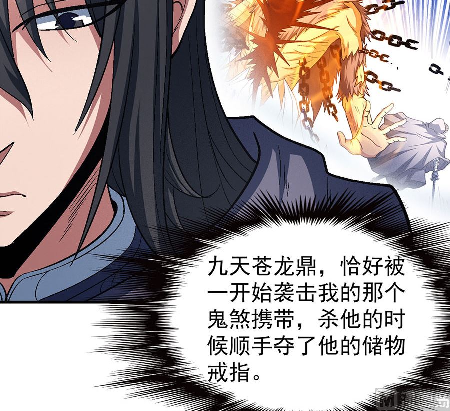 《绝世武神》漫画最新章节第134话 封印再现（2）免费下拉式在线观看章节第【15】张图片