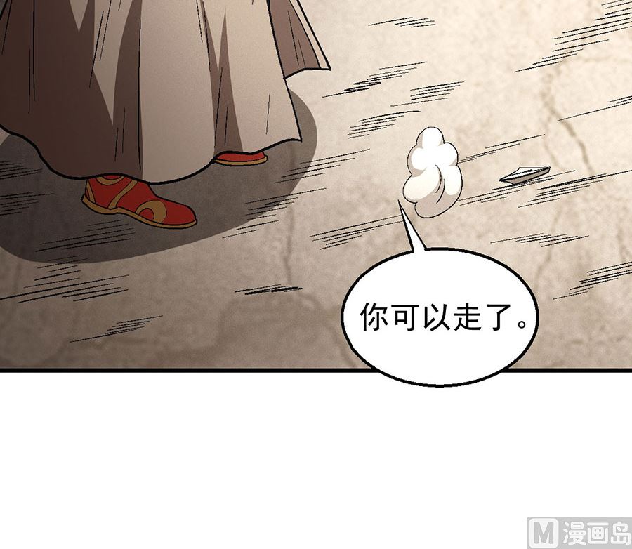 《绝世武神》漫画最新章节第134话 封印再现（2）免费下拉式在线观看章节第【22】张图片