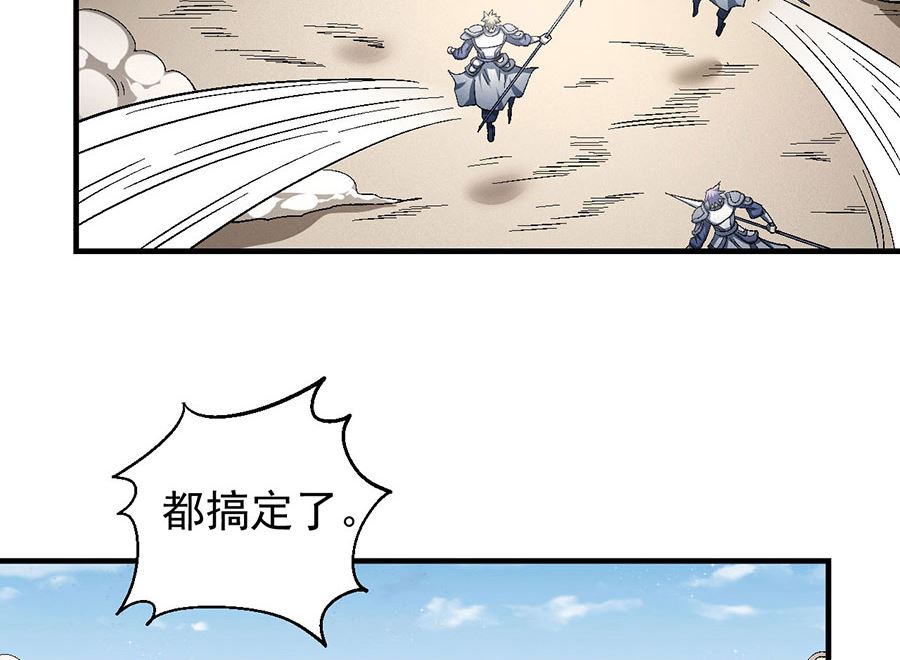 《绝世武神》漫画最新章节第134话 封印再现（2）免费下拉式在线观看章节第【24】张图片