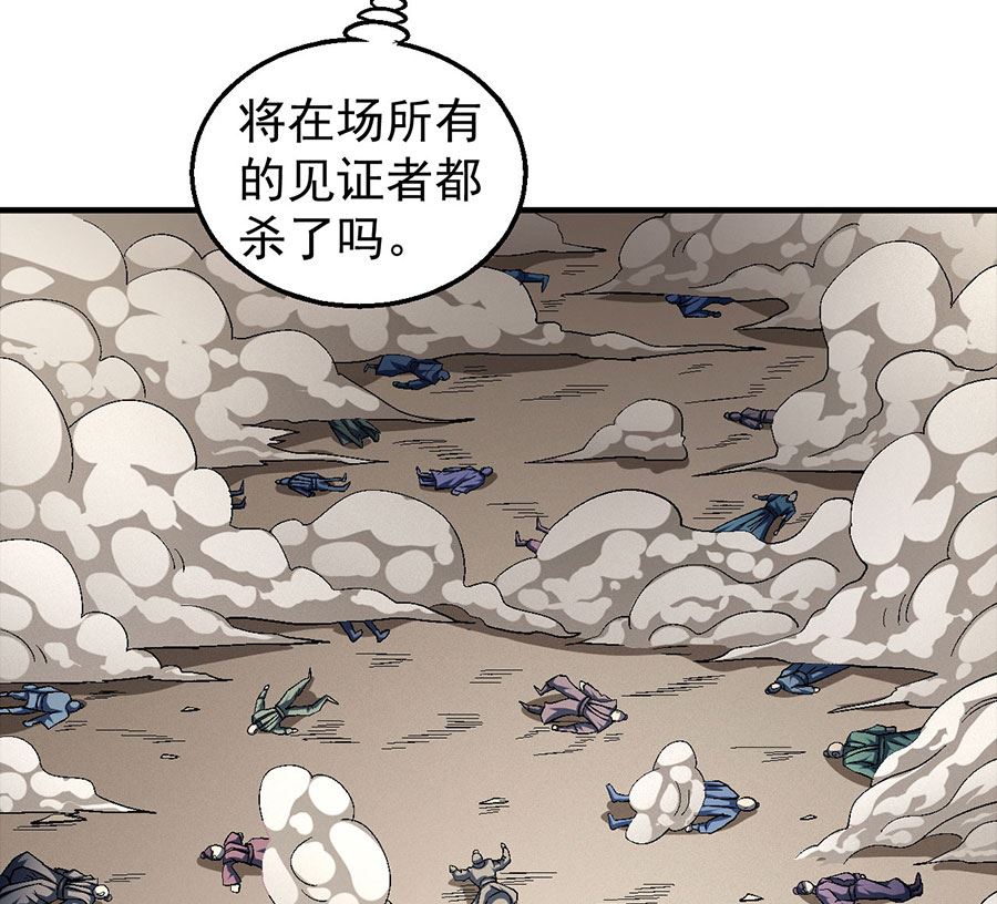 《绝世武神》漫画最新章节第134话 封印再现（2）免费下拉式在线观看章节第【27】张图片