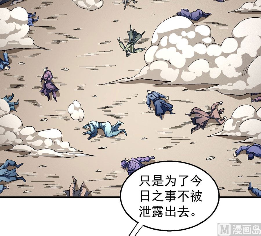 《绝世武神》漫画最新章节第134话 封印再现（2）免费下拉式在线观看章节第【28】张图片