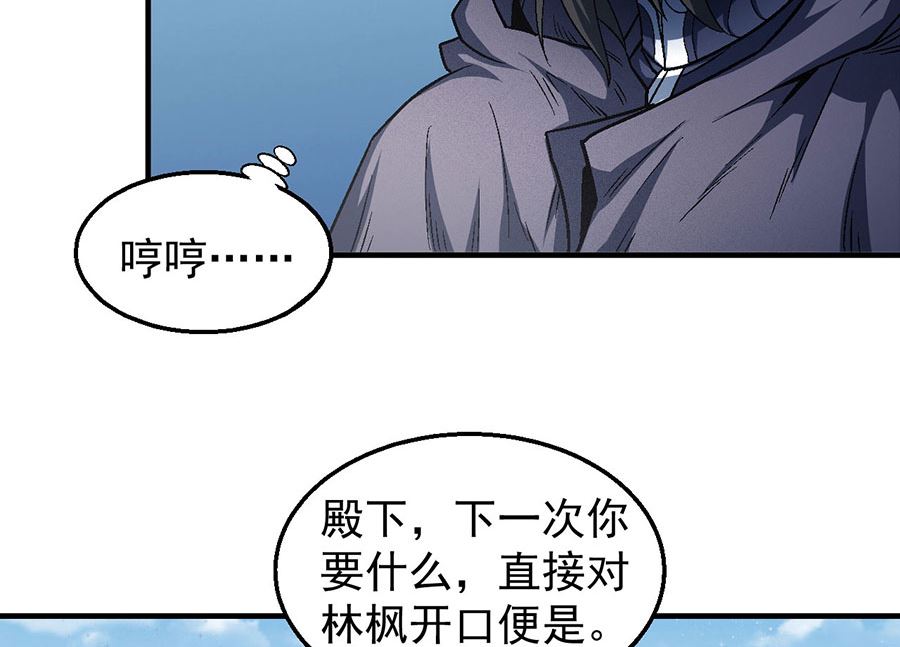 《绝世武神》漫画最新章节第134话 封印再现（2）免费下拉式在线观看章节第【30】张图片